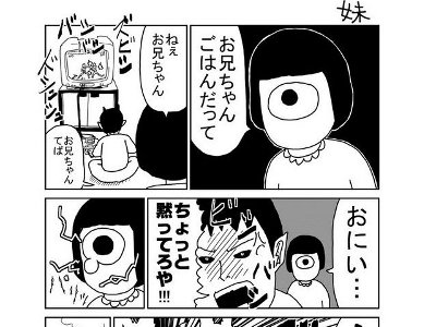 ヒトミ 魔界のオッサン 単眼娘の捜索所